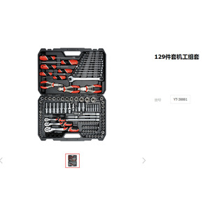 Yiertuo - Ensemble d'outils de réparation automobile de 129 pièces - Kit de clés à douille - Acier au chrome-vanadium - Outils à main - YT-38881 - Product Image 1