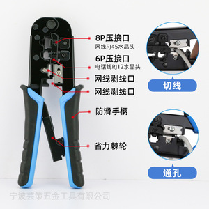 Network Crimper <b>Tool</b> 8P 6P RJ45 RJ12 <b>Wire</b> Stripper With Soft Grip Handle For Ethernet Phone Cable <b>Crimping</b> - Product Image 1