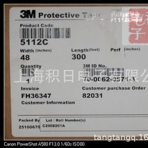 เทปป้องกัน 3M รุ่น 5112C ขนาด 48 นิ้ว x 300 ฟุต กาวอะคริลิก สำหรับงานอุตสาหกรรม - Product Image 4