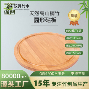 Customized bamboo cutting board/kitchen board/<b>fruit</b> cutting board/bamboo <b>rolling</b> and kneading board/dormitory non-stick work - Product Image 5