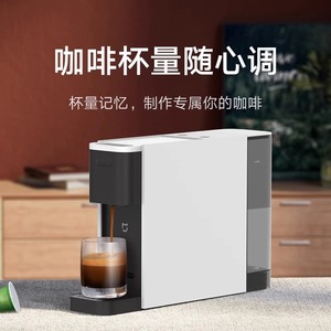 Xiaojia N1 Capsule Coffee Machine 1.5L Automatic <b>Tabletop</b> Espresso Maker For Home Office Use - Product Image 1