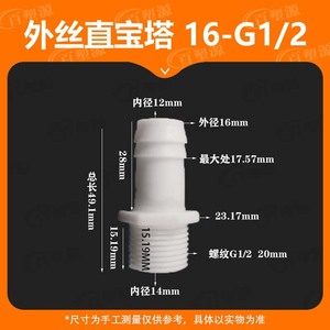 ข้อต่อท่อ 58-G12 16 มม. ข้อต่อเกลียวพลาสติกตัวผู้สำหรับอุปกรณ์เสริมท่อน้ำในตู้ปลา - Product Image 5