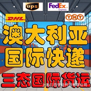 Envío Aéreo Internacional Exprés de DHL, FedEx, UPS, TNT, desde China a Australia, Mercancías Generales - Product Image 1