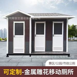 Toilettes portables en panneaux sandwich, modernes, écologiques, pour attractions touristiques, toilettes publiques extérieures - Product Image 3