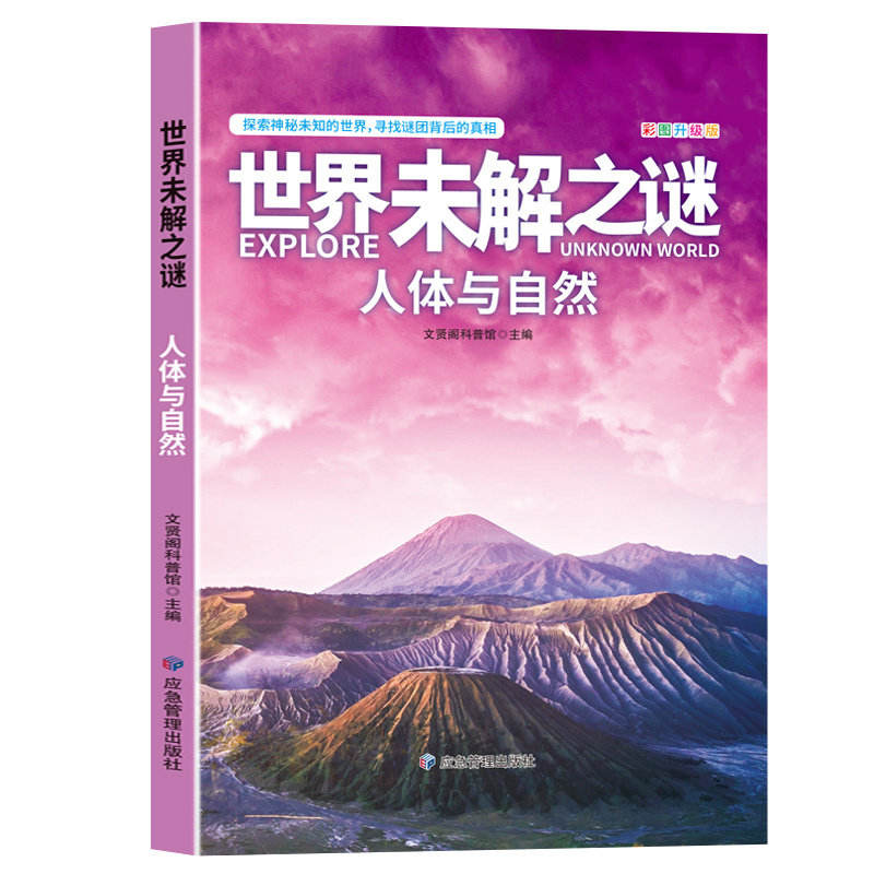Misterios sin resolver: el cuerpo humano y la naturaleza.
