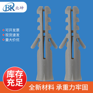 Tubo de Expansión de Plástico Bk Beikun 4x20mm Sin Bordes para Soportes de Laptop - Product Image 5