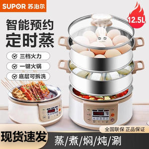 Vaporera eléctrica Supor de 3 capas, 10L + olla de vapor multifunción de acero inoxidable para verduras, carne y pescado - Product Image 5