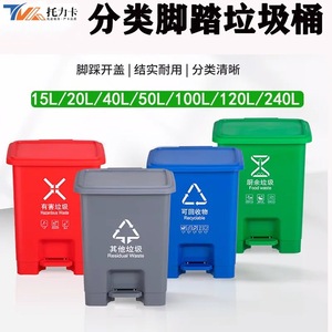 Pedal Plastic Trash Can 30L Rectangular HDPE Indoor Outdoor Recycling <b>Bin</b> - Product Image 5