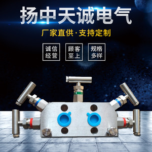 Vanne à trois voies en acier inoxydable électrique Yangzhong Tiancheng, petit diamètre, pour compteur, type rapide, support OEM - Product Image 1