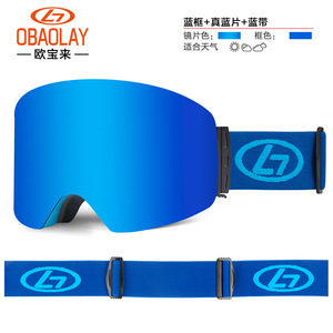 Gafas de Esquí Cilíndricas OBAOLAY con Lentes de PC Antivaho para Deportes de Nieve al Aire Libre, Todas las Tallas - Product Image 4