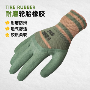Guantes de Trabajo de Látex Resistentes a la Abrasión, Impermeables y Transpirables, para Protección en el Jardín - Product Image 5