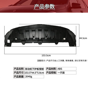 แผ่นกันกระแทกใต้ท้องเครื่องยนต์ Mercedes-Benz W117 รุ่น 1178850100 ทำจากวัสดุ ABS สำหรับรถยนต์ GLA-Class - Product Image 3