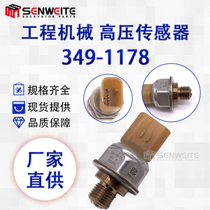Senwitt Pressure Sensor 349-1178 <b>Thread</b> Mount Piezoresistive For Excavator C13 Engine - Product Image 5