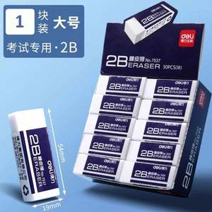 ยางลบดินสอทรงสี่เหลี่ยมผืนผ้าสีขาว ทำจากยาง TPR ปลอดสารพิษ เป็นมิตรต่อสิ่งแวดล้อม สำหรับเด็กใช้ในโรงเรียน ได้รับการรับรองมาตรฐาน EN-71 ขายส่ง - Product Image 5