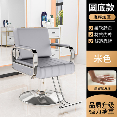 Sedia beige 8 dischi argento