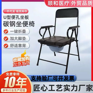 <b>Commode</b> Chair <b>Folding</b> Toilet Stool With Bucket For Elderly And Pregnant Women Large Straight Body Black Square Design - Product Image 5