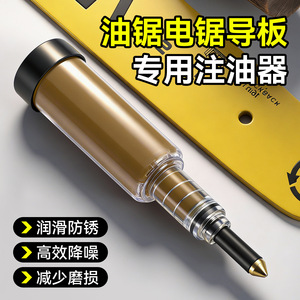 Niu Xiang Chainsaw Guide Plate Lubricator 124g Manual Portable Metal Syringe Type For Chainsaw Maintenance - Product Image 4