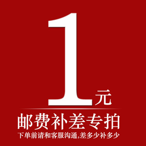 Subasta Especial de Compensación de Gastos de Envío: Ajuste de Tarifa de Envío de 1 Yuan, Servicio Logístico de Origen Yiwu - Product Image 1