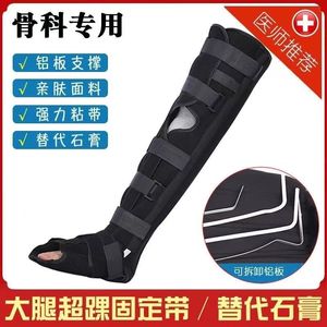 Attelle de fixation des membres inférieurs au-dessus de la cheville SMLXL noire, orthèse de soutien du genou pour la rééducation des fractures de la jambe et les soins postopératoires - Product Image 4