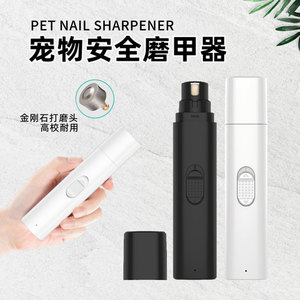अच्छी तरह से इलेक्ट्रिक पालतू नाखून ग्राइंडर सुरक्षित शोर रहित बिल्ली कार होटल आउटडोर यूएसबी रिचार्जेबल पालतू जानवर - Product Image 6