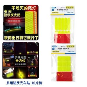 Patriotic Reflective <b>Stickers</b> 10 <b>Pack</b> Adhesive Safety Warning For Car Motorcycle Outdoor Use - Product Image 1
