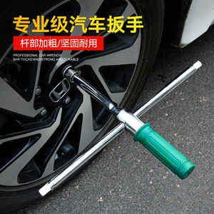 Cross Socket Wrench Metric Chrome Vanadium Steel Tire Repair Tool - Product Image 2
