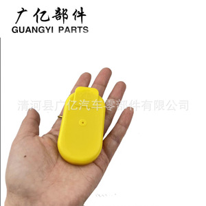 Bouchon de réservoir de liquide lave-glace Guangyi Parts pour Dongfeng Fengxing Old Jingyi 1.5XL LV X3 X5 en plastique jaune - Product Image 4