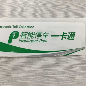 Vanch Uhf Tag Rfid Waterproof Windshield <b>Sticker</b> Vehicle Management Label - Product Image 4