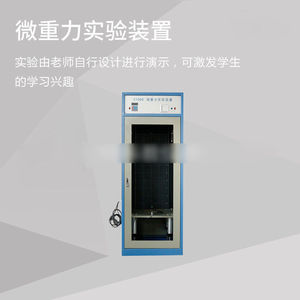 Microgravity Experiment Apparatus 21080 New Curriculum Standard Magnetic Object Hourglass Force Experiment High School <b>Physics</b> - Product Image 4