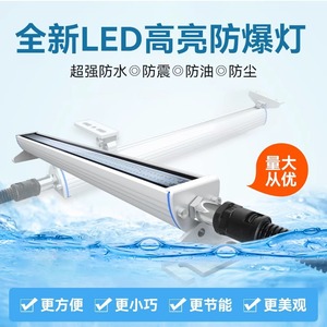 ไฟส่องเครื่องจักร Oujie LED, ไฟป้องกันการระเบิดสำหรับ CNC, ไฟสำหรับเครื่องกลึง, ไฟสำหรับศูนย์เครื่องจักรกล CNC กันน้ำและกันน้ำมัน - Product Image 5