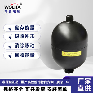 ถังเก็บน้ำมันไฮดรอลิก Wollit Diaphragm Accumulator ขนาด 169 มม. ความดัน 210 บาร์ สำหรับใช้งานในอุตสาหกรรม - Product Image 3