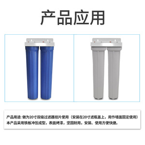 Plaque de suspension double étage de 20 pouces pour filtre de purificateur d'eau RO, accessoire galvanisé épaissi anti-rouille - Product Image 4