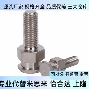 Junta Flotante de Acero Inoxidable M3 M5 M6 M8x1.25 M10x1.5 M14x1.5 M16x2.0 M22x2.5 para Uso Industrial - Product Image 1