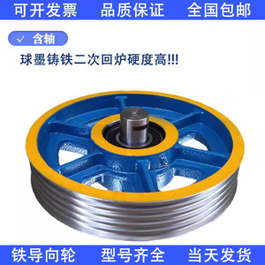 <b>Elevator</b> Guide Wheels Cast Iron Hard Tread Round Bore Construction <b>Elevator</b> <b>Parts</b> Durable Maintenance Free - Product Image 5