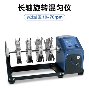 Mezclador Rotatorio de Laboratorio Xiuyuan RDPro con Pantalla Digital y Mecanismo Oscilante de Doble Capa para Mezcla de Múltiples Tubos - Product Image 2