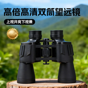 Binoculars 10x50 Anti Reflective Coating Ultra Hd Outdoor Travel Equipment With Phone Camera Connection - Product Image 3