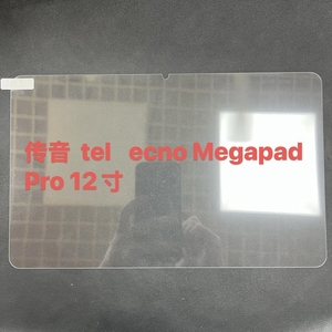 Protection d'écran en verre trempé transparent pour Tecno Megapad Pro 12 pouces – <span class=keywords><strong>Film</strong></span> protecteur en verre – Offre spéciale - Product Image 5