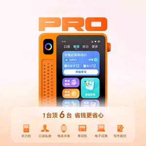 IFlyTek Ai เครื่องรับ2nd รุ่นภาษาอังกฤษสมบัติ ebox Pro เครื่องเรียนรู้ภาษาอังกฤษสำหรับนักเรียนระดับสูงระดับประถมศึกษามัธยมศึกษา - Product Image 2