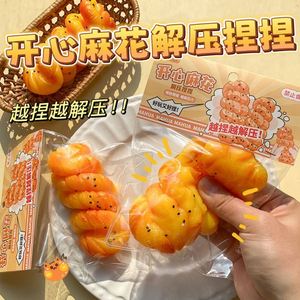 ของเล่นบิดเกลียวรูปขนมปังทอดแบบจีน ของเล่นบีบคลายเครียด ของเล่นบีบยืดหยุ่นสำหรับเด็กและผู้ใหญ่ ของเล่นตลกๆ สำหรับเด็กผู้หญิง - Product Image 3