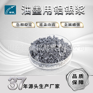 Aluminum Paste Oil Based <b>Ink</b> Gravure <b>Printing</b> For Plastic Film Low Odor - Product Image 5