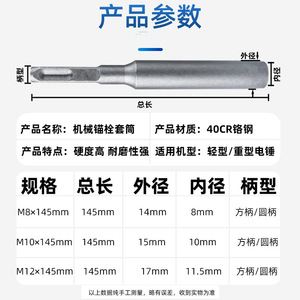 Fuxin Mechanical Anchor Bolt Tapping Sleeve Chromium Molybdenum Steel For Expansion Screws <b>Tap</b> Installation - Product Image 5