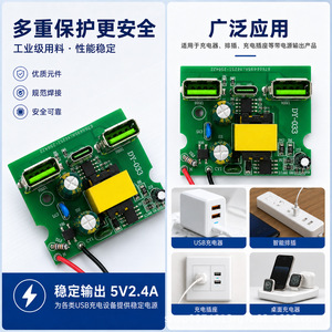 Carte de circuit à double interface USB Type-C Dy-033, sortie 5V 2.4A pour le prototypage et la production en série de circuits imprimés - Product Image 3