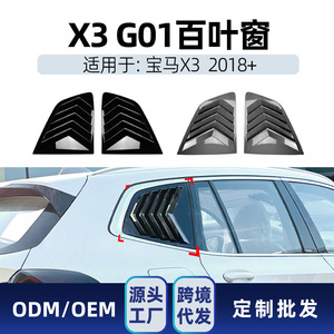 Bmw X3 Ix3 G01 2018+ Triangular Louver <b>Window</b> Stickers Carbon Fiber Texture Adhesive Car <b>Decals</b> - Product Image 5