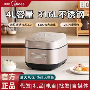 Cuisinière à riz Midea 4L IH en acier inoxydable multifonctionnelle électrique avec fonction de réservation - Product Image 5