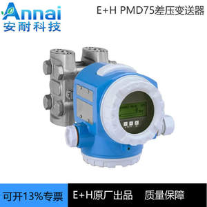 Transmetteur de pression différentielle E+H PMD75-ABA8H21BAAA en acier inoxydable 4-20mA IP65 intelligent - Product Image 5
