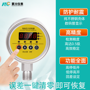 Contrôleur de commutation à affichage numérique à contact en acier inoxydable MC MC-Y810A pour circuit négatif - Product Image 2