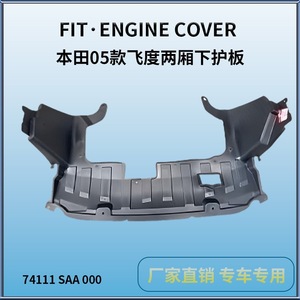 Jsjiuzi - Placa de Protección Inferior para Honda Fit 74111 Saa 000, Protector Inferior del Motor, Modelos 2005-2008 - Product Image 2