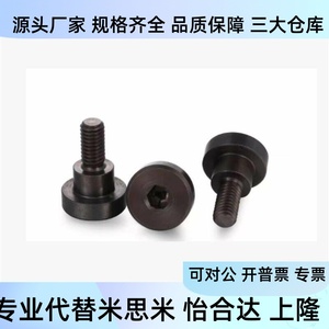 Mjk11 CbdbR4 5 6 8 4 5 6 7 8 10 12 Tbh83 <b>Socket</b> Hex <b>Screw</b> Stepped Head Metal Fastener - Product Image 2