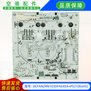 โมดูลพัดลมเครื่องปรับอากาศสวยงาม DCFAN MN103DF46XEA PS21 RoHS บอร์ดควบคุมยูนิตภายในอาคาร - Product Image 2