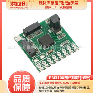 Module de test Pni Rm3100, capteur de boussole électronique à trois axes, carte de capteur magnétométrique pour la détection géomagnétique - Product Image 5
